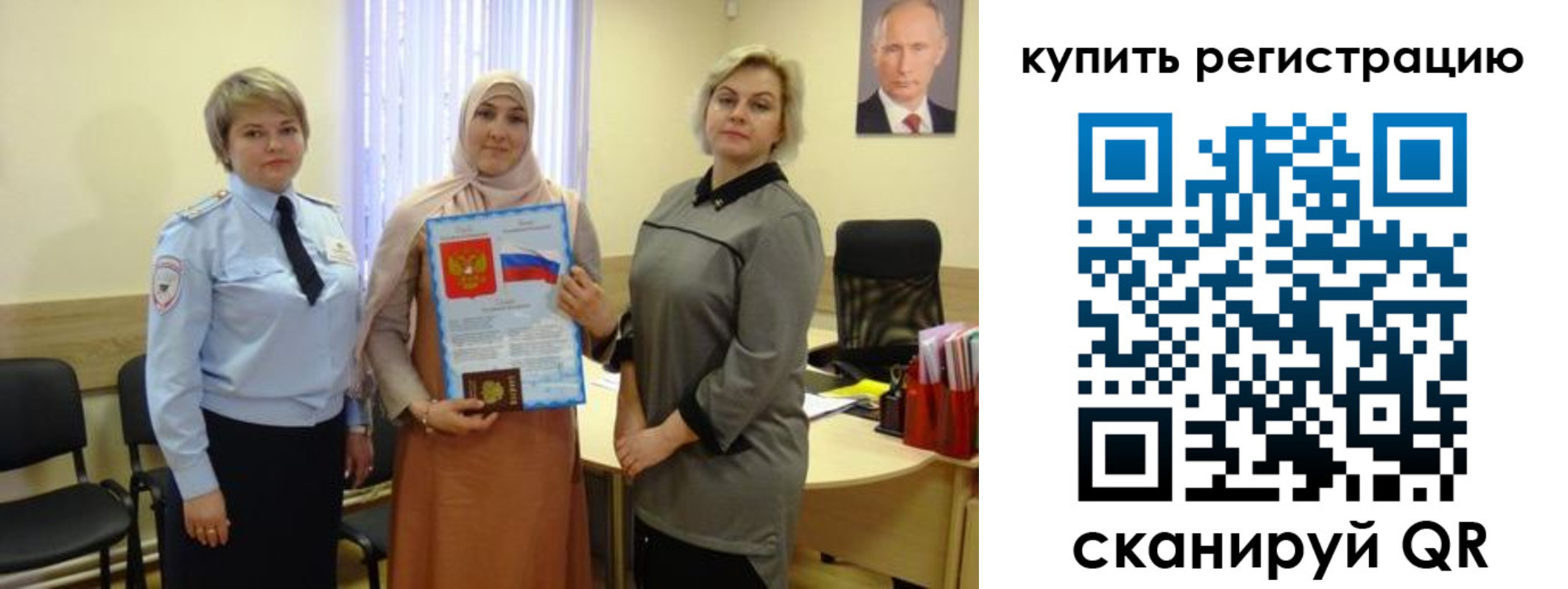 прописка в Архангельске