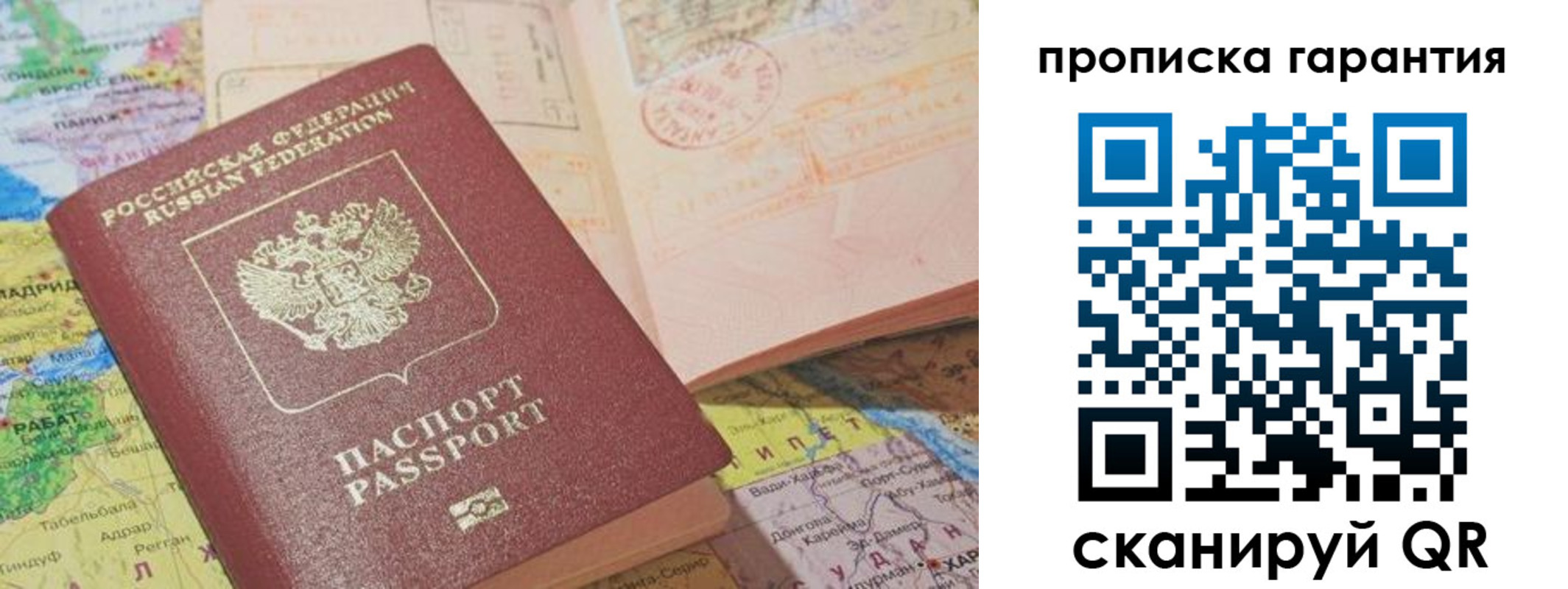 временная регистрация недорого в Архангельске
