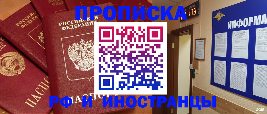 временная регистрация в квартире в Архангельске