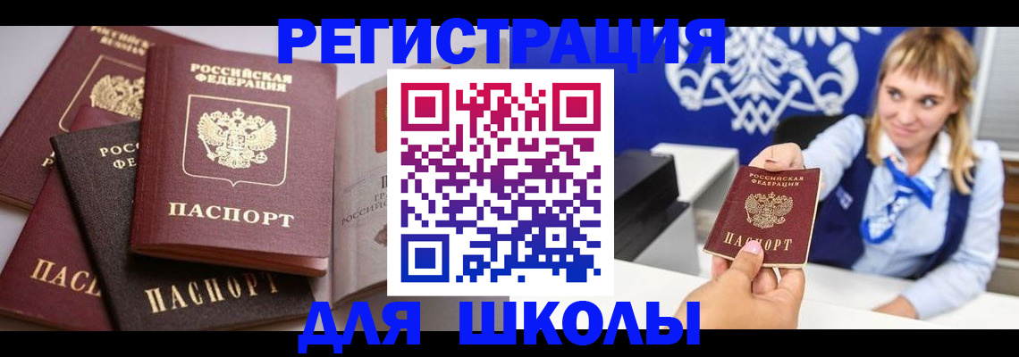 регистрация в Архангельске