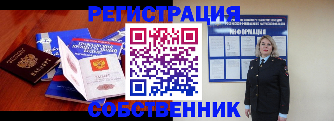 прописка поиск в Архангельске
