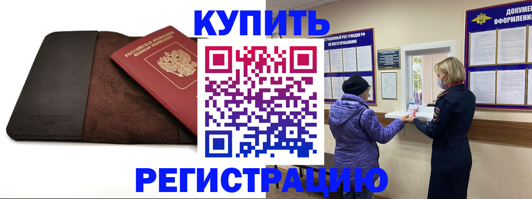 где прописаться в Архангельске