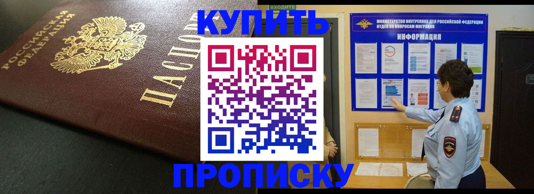 временная регистрация гарантия в Архангельске