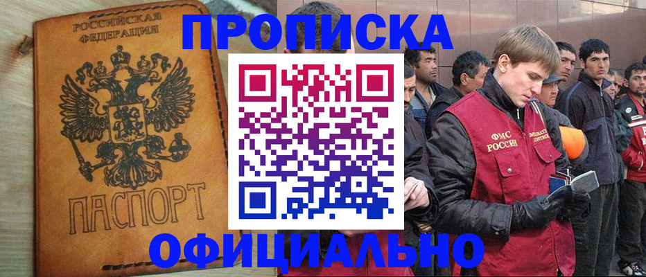 регистрация в Архангельске